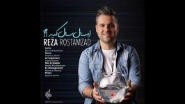 رضا رستم زاد  امسال سال کیه؟  Reza Rostamzad  Emsal Sale Kie