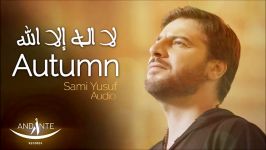Sami Yusuf  Autumn La Ilaha Ila Allah  لا اله إلا الله