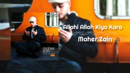 Maher Zain  Allahi Allah Kiya Karo  Karaoke