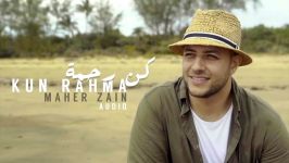 Maher Zain  Kun Rahma Audio  ماهر زین  كن رحمة