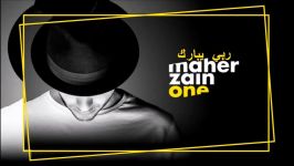 Maher Zain  Rabbee Yebarik  ماهر زین  ربی یبارك Arabic  Audio