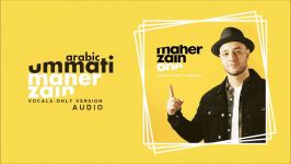 Maher Zain  Ummati Arabic  ماهر زین  أمتی  بدون موسیقى  Audio