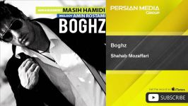 Shahab Mozaffari  Boghz شهاب مظفری  بغض 