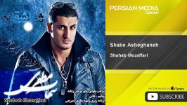 Shahab Mozaffari  Shabe Asheghaneh شهاب مظفری  شب عاشقانه 