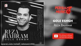 Reza Bahram  Gole Eshgh رضا بهرام  گل عشق