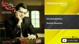 Shahab Ramezan  Khoshbakhtam شهاب رمضان  خوشبختم 