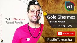 فرزاد فرخ  گل قرمز Farzad Farokh  Gole Ghermez