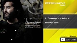 Hoorosh Band  In Ghararemon Nabood هوروش بند  این قرارمون نبود 