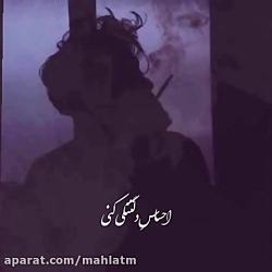 آهنگ عاشقانه غمگین سامان جلیلی به نام اعتراف