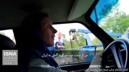 سنت‌های ایرانی به روایت دختر آلمانیِ پیکان‌سوار