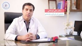 استفاده پیشرفته ترین روش های درمان کم تهاجمی برای دیسک کمر،گردن آرتروز زانو