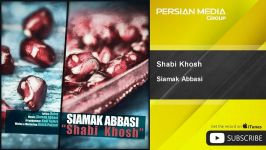 Siamak Abbasi  Shabi Khosh سیامک عباسی  شبی خوش 