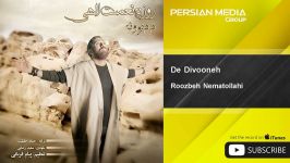 Roozbeh Nematollahi  De Divooneh روزبه نعمت الهی  د دیوونه 