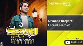 Farzad Farrokh  Divoone Bargard فرزاد فرخ  دیوونه برگرد 