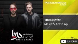 Masih Arash Ap  100 Rishteri مسیح آرش ای پی  صد ریشتری 