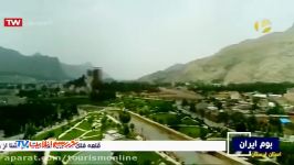 بوم ایران دیدنی های استان لرستان