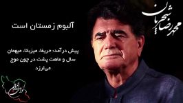 محمد رضا شجریان، آلبوم کامل زمستان است