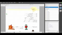 صدی الحیاة المرحلة الأساسیة الوحدة 5 onlinearabic.ir