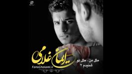 Iman Gholami – Mesle Man Mesle To