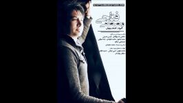 Mostafa Fattahi  Cheshmoone Siah.02  Ashke Penhan Album 2012