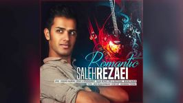 Saleh Rezaei  Romantic New 2016 صالح رضایی  رمانتیک