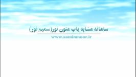 سمیم نور نخستین سامانه مشابه یاب متون فارسیsamimnoor.ir