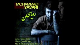 Mohammad Yavari  Royaye Man New 2014 