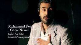 Mohammad Yavari  Gerye Nakon New Version Full HD 2014