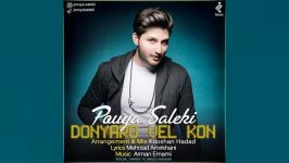 Pouya Saleki – Donyaro Vel Kon New 2016 پویا سالکی  دنیارو ول کن