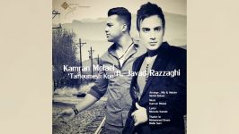 Kamran Molaei – Tamoomesh Kon Ft Javad Razzaghi New 2015