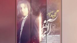 Majid Alipour  To Khoshbakhti .03 Alzheimer Album