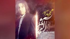 Majid Alipour  Gharibeh.Remix 01 Alzheimer Album