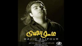 Majid Alipour  Ahestetar Bekhand Asheghe Zanjiri Album 2014