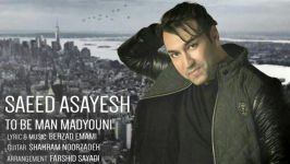 Saeed Asayesh  To Be Man Madyuni New 2016