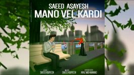 Saeed Asayesh – Mano Vel Kardi New 2015