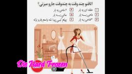 اتاقتو چند وقت به چند وقت جارو مزنی؟؟نظرسنجی