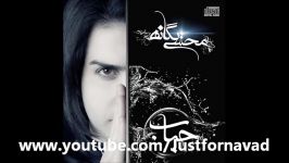 2012+Lyrics Mohsen Yeganeh  Hobab محسن یگانه  حباب