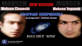 Mohsen Yeganeh Mohsen Chavoshi Farzad Farzin Nafas Borideh Remix