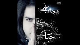 Mohsen Yeganeh  Tanhayee  New Album Hobab 2012  محسن یگانه ، تنهایی