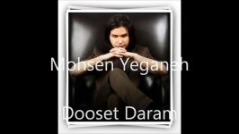 Mohsen Yeganeh Dooset Daram New Album Hobab 2012 محسن یگانه  دوست دارم