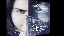 Mohsen Yeganeh  Nemishe New Song 2012 ALBUM HOBAB 