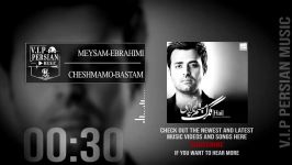 Meysam Ebrahimi Cheshmamo Bastam میثم ابراهیمی چشمامو بستم