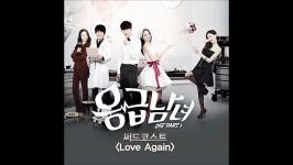 Love again  Emergency Couple