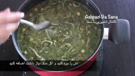 آش رشته جا افتاده ترفندهایی باید بدونید