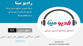 گلدان میناکاری اصفهان هنر اصیل ایرانی