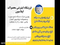 فروش موم اپیلاسیون دائم در شیراز