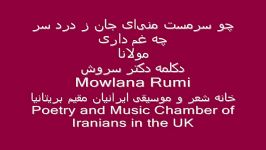 Mowlana Rumi Ghazal 2531 مولانا چو سرمست منی ای جان ز درد سر چه غم داری