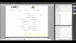 صدی الحیاة المرحلة الأساسیة الوحدة 8 onlinearabic.ir