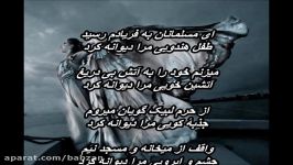 علیرضا قربانی  بوی گیسو  Alireza Ghorbani  Booye Gisoo