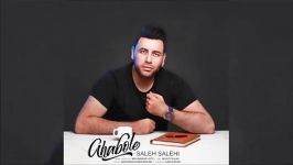 Saleh Salehi ”Ghabole”New Song 2018 صالح صالحي قبوله